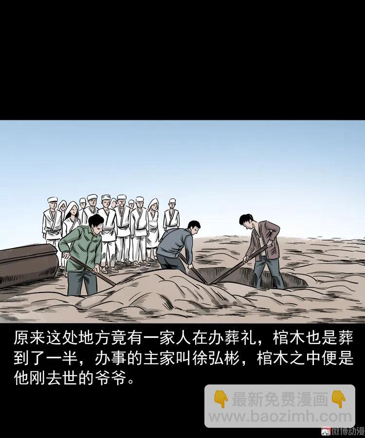 争坟(1/2)-第156话