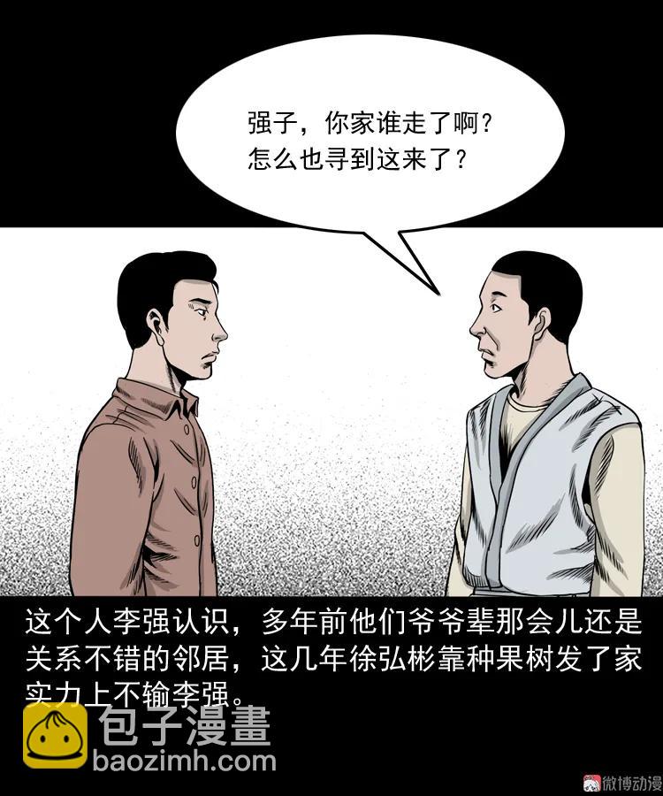 争坟(1/2)-第156话