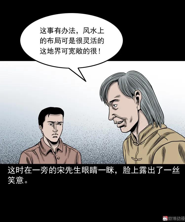 争坟(1/2)-第156话