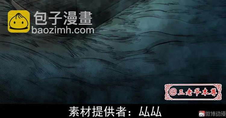 争坟(1/2)-第156话