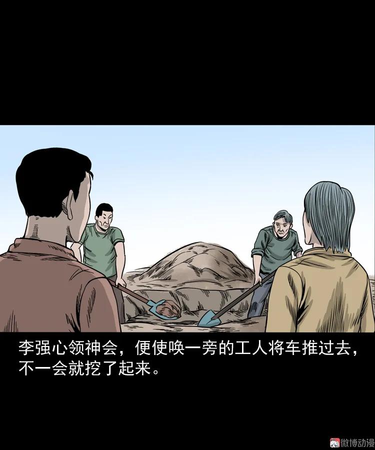 三老爺詭事會 - 爭墳(1/2) - 6