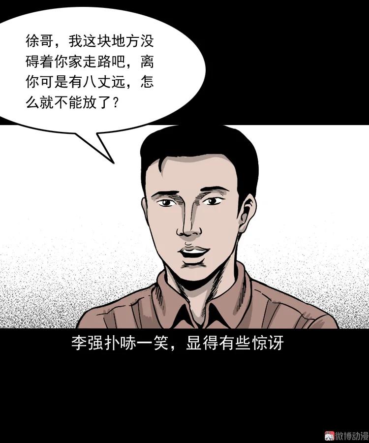 争坟(1/2)-第156话