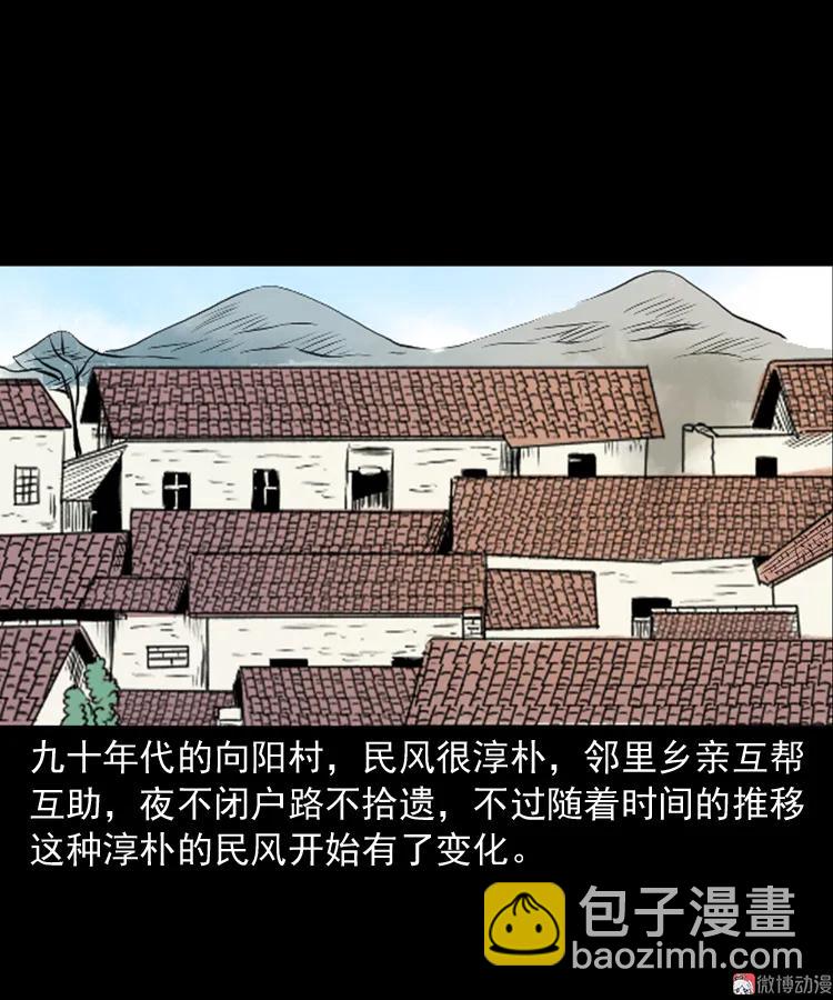 争坟(1/2)-第156话