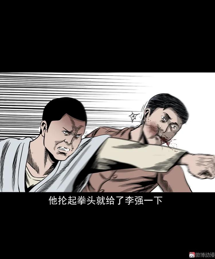 争坟(1/2)-第156话