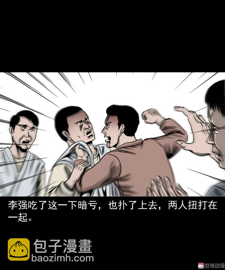 争坟(1/2)-第156话