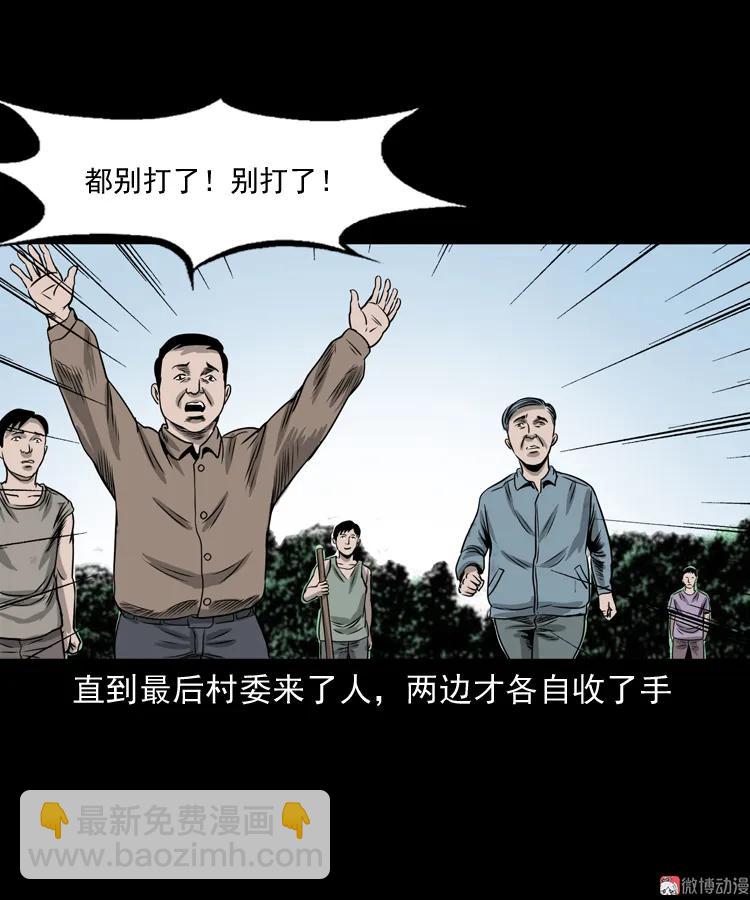 争坟(1/2)-第156话