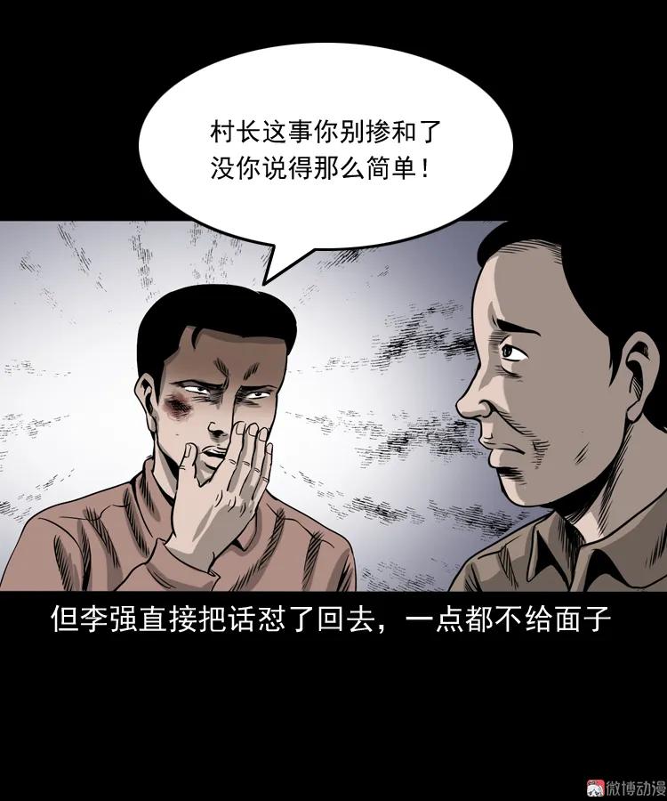 争坟(1/2)-第156话