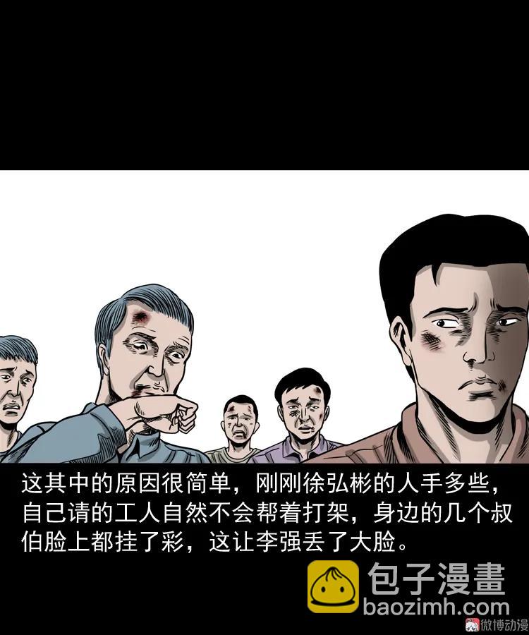 争坟(1/2)-第156话