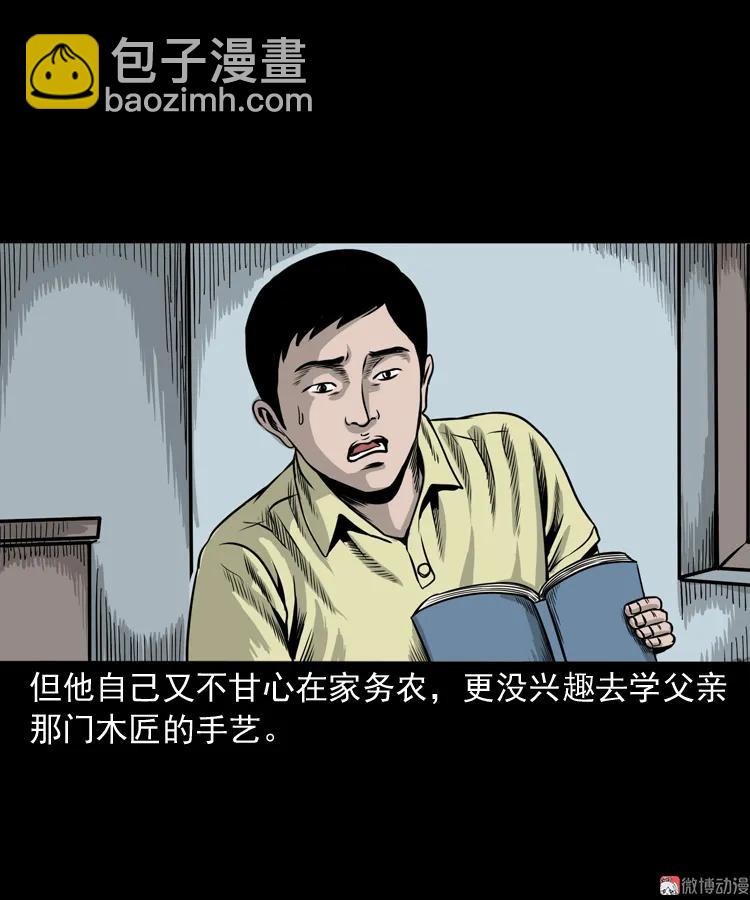 争坟(1/2)-第156话