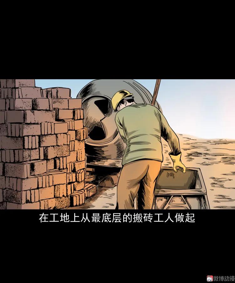 三老爺詭事會 - 爭墳(1/2) - 8