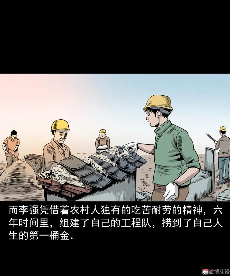 争坟(1/2)-第156话