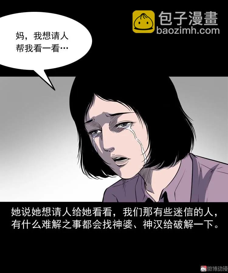 过鬼门关(1/2)-第158话