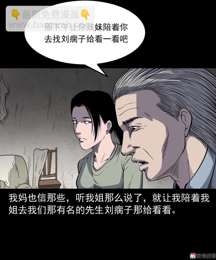 过鬼门关(1/2)-第158话