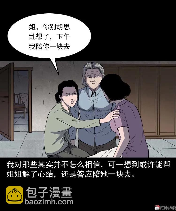 过鬼门关(1/2)-第158话