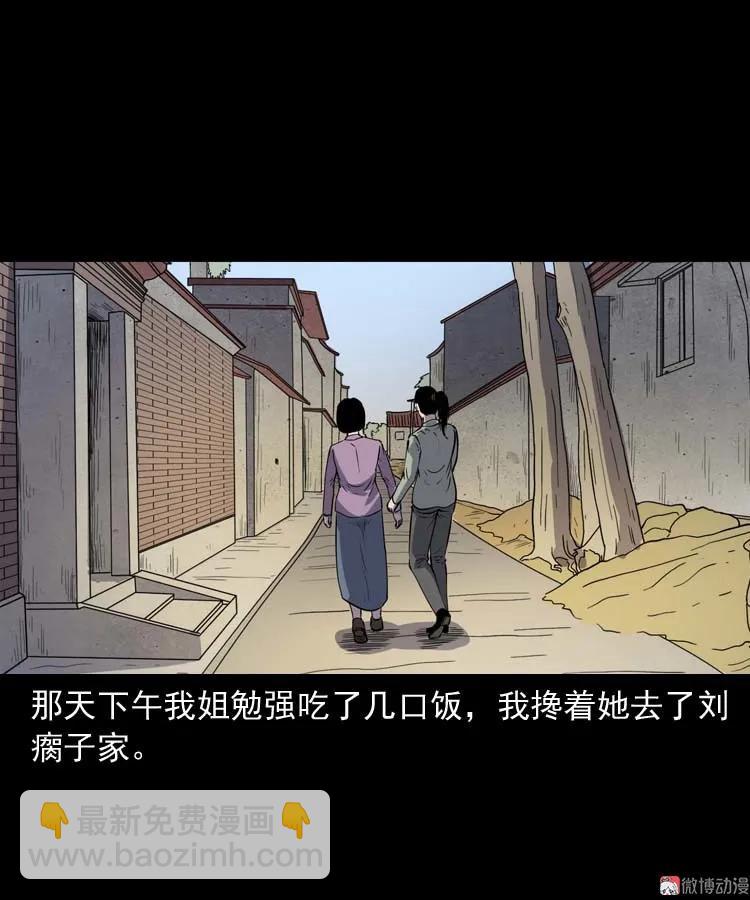 过鬼门关(1/2)-第158话