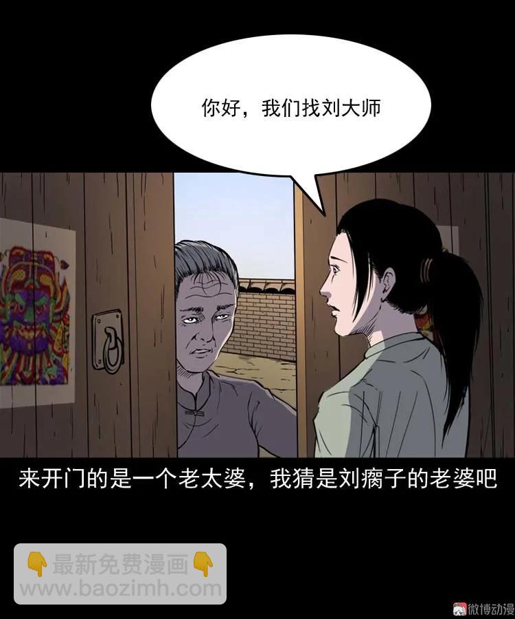 过鬼门关(1/2)-第158话