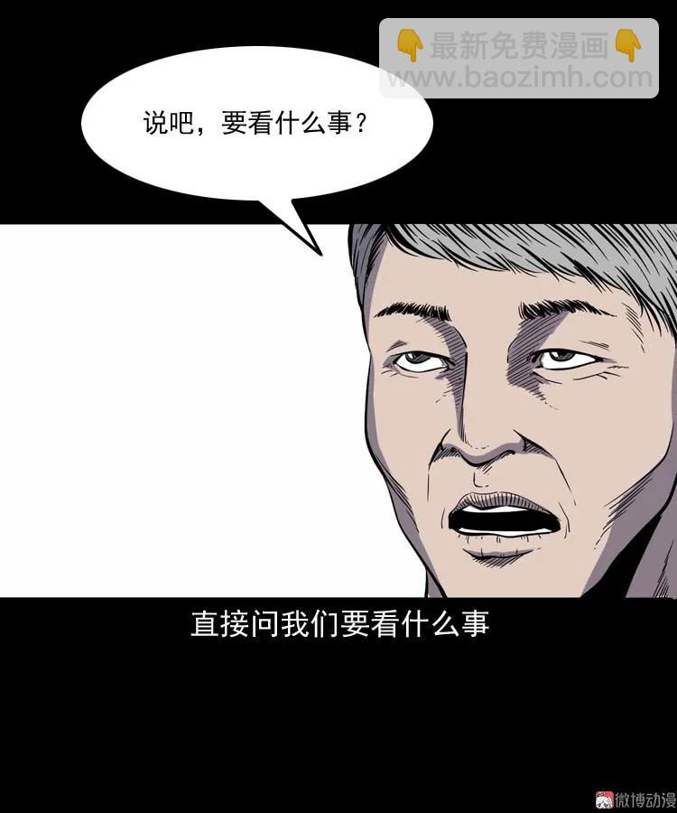 过鬼门关(1/2)-第158话