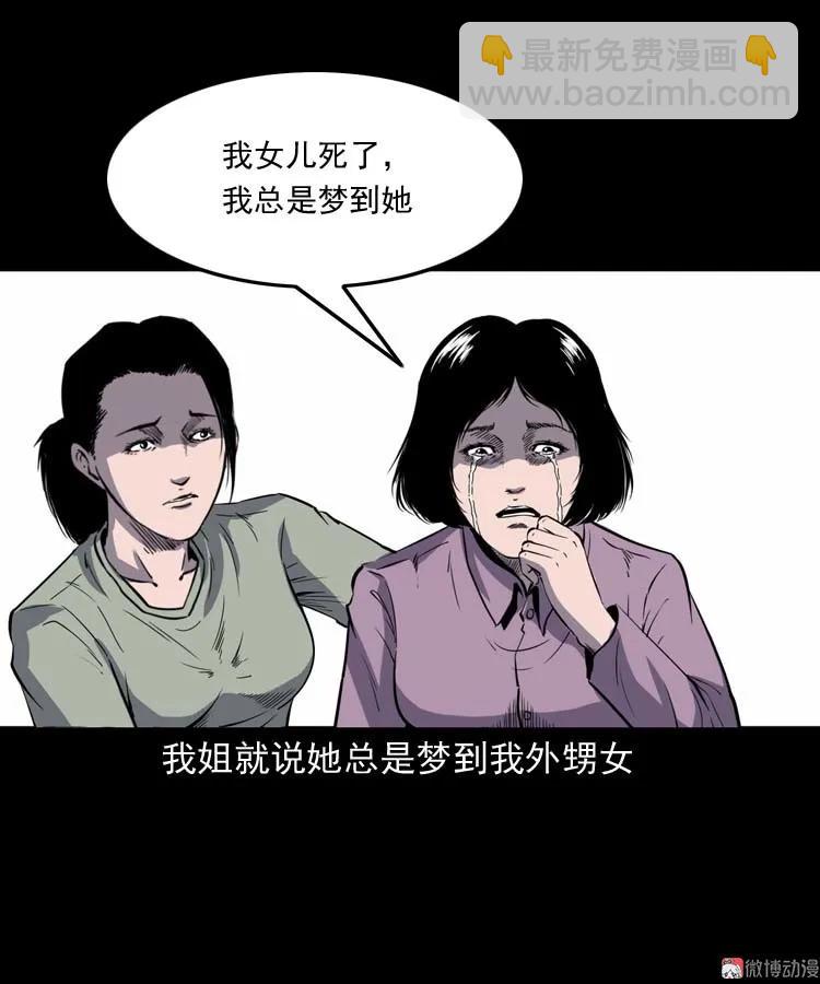 过鬼门关(1/2)-第158话