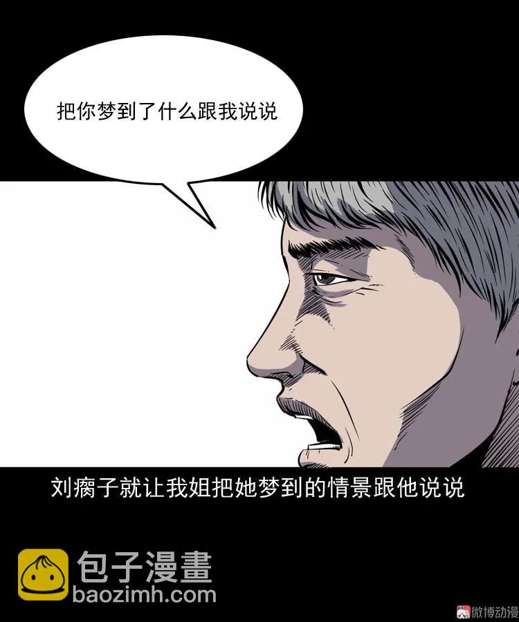 过鬼门关(1/2)-第158话