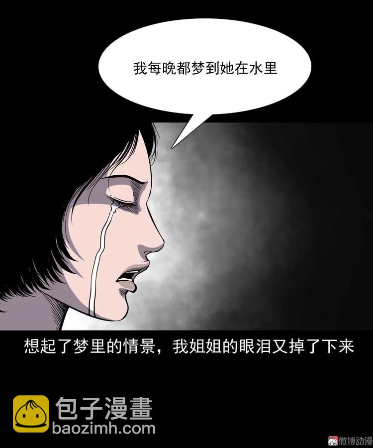 过鬼门关(1/2)-第158话