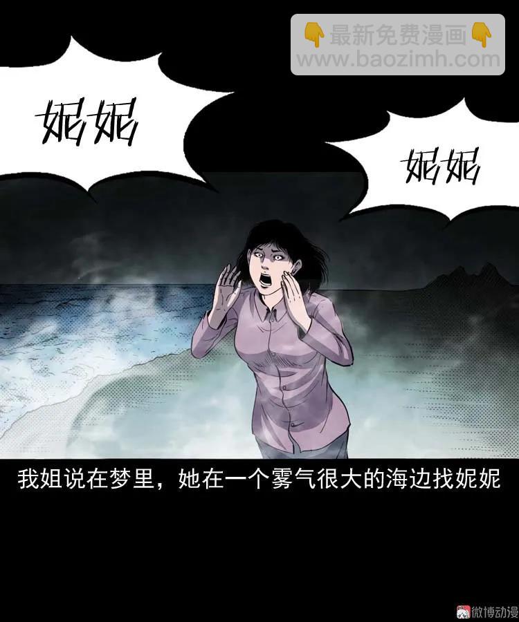 过鬼门关(1/2)-第158话