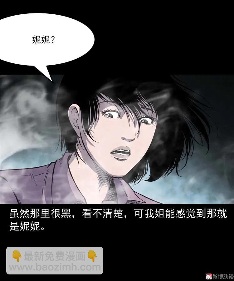 过鬼门关(1/2)-第158话