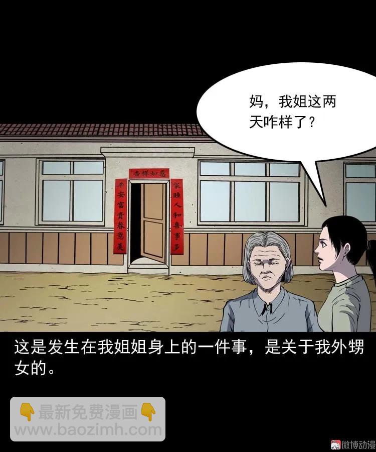 过鬼门关(1/2)-第158话