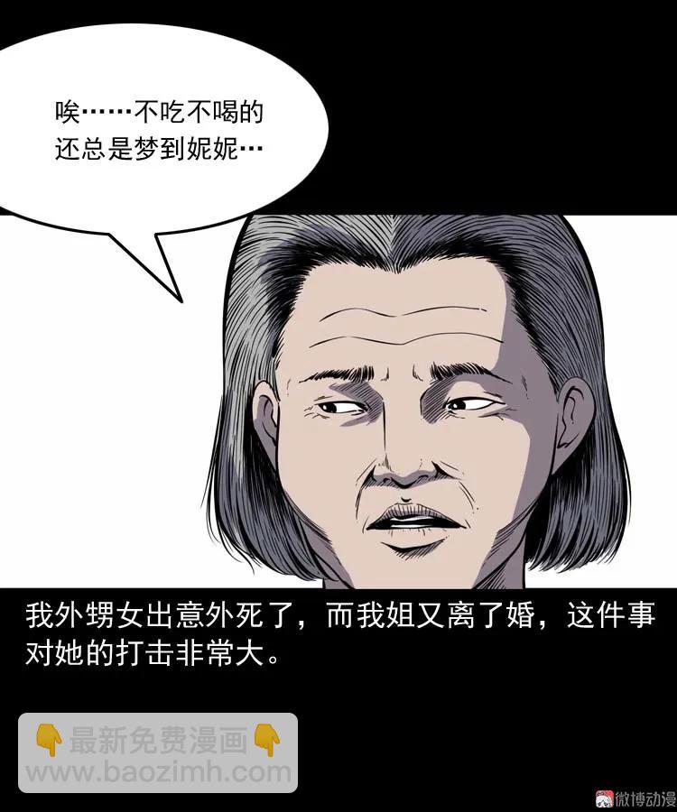 过鬼门关(1/2)-第158话