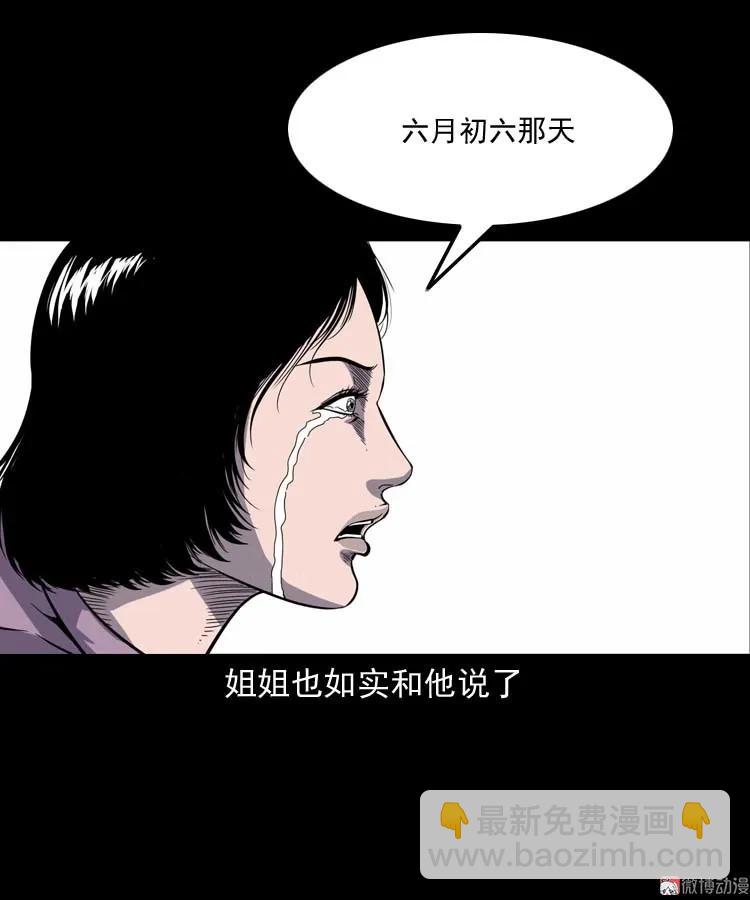 过鬼门关(1/2)-第158话