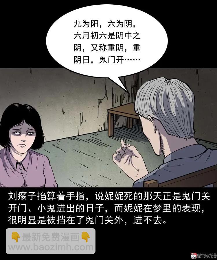 过鬼门关(1/2)-第158话