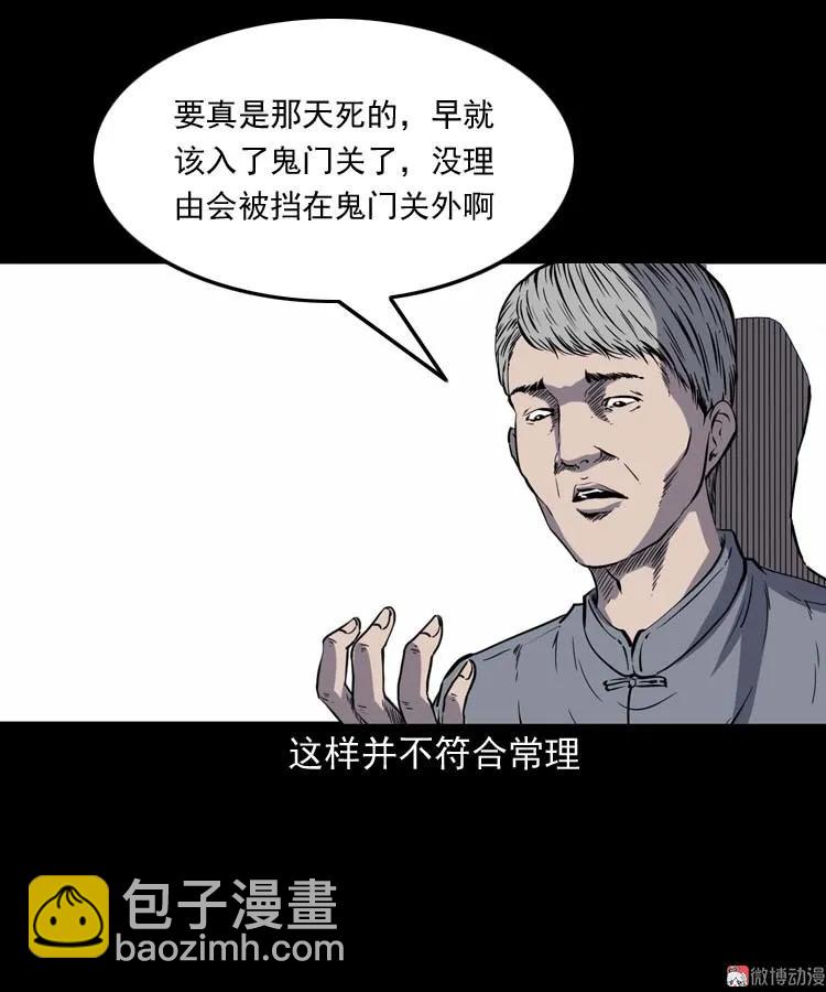 过鬼门关(1/2)-第158话