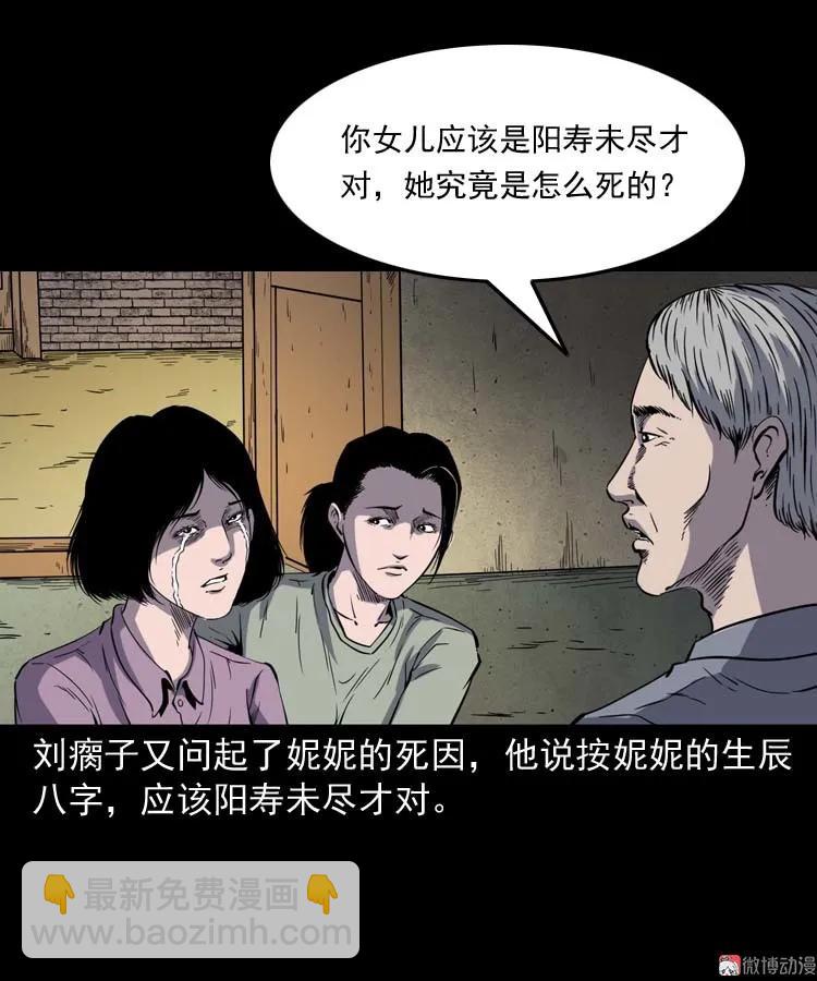 过鬼门关(1/2)-第158话