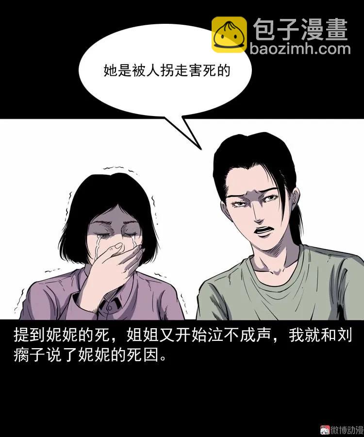 过鬼门关(1/2)-第158话