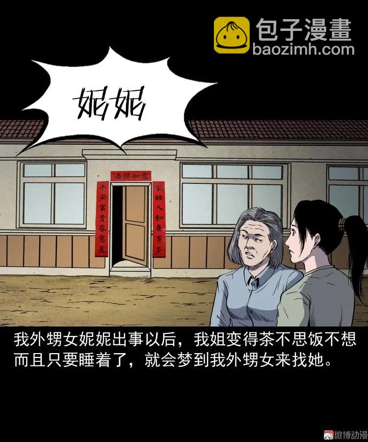 过鬼门关(1/2)-第158话