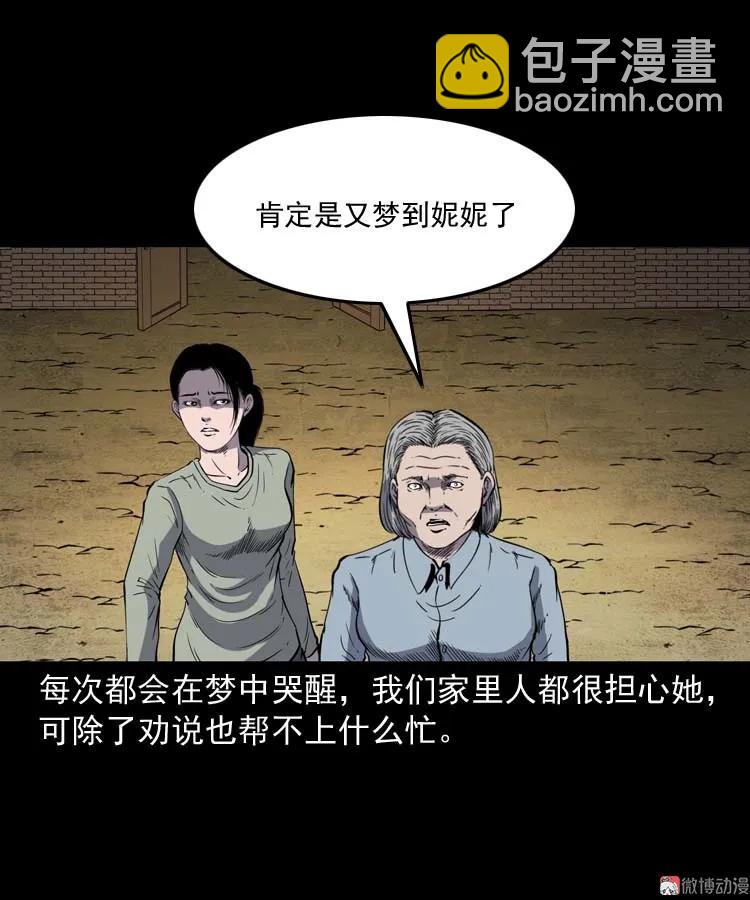 过鬼门关(1/2)-第158话