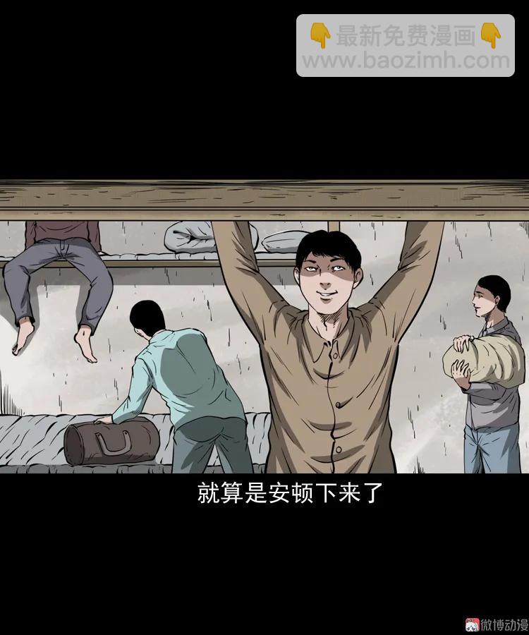 娘娘庙(1/2)-第160话