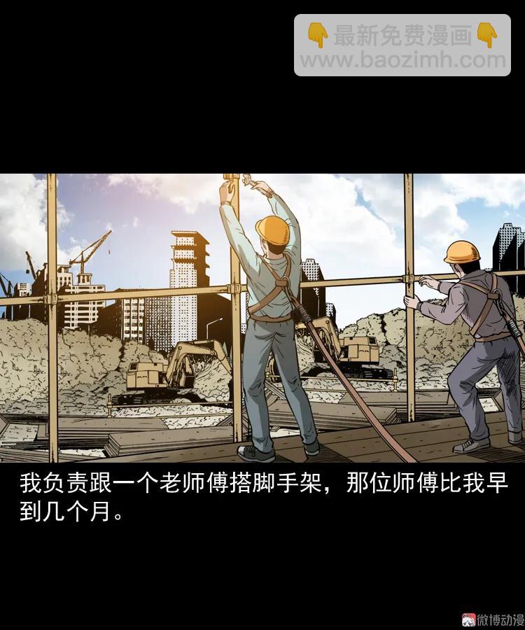 娘娘庙(1/2)-第160话