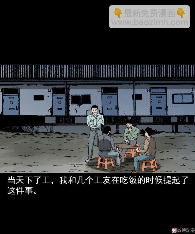 娘娘庙(1/2)-第160话