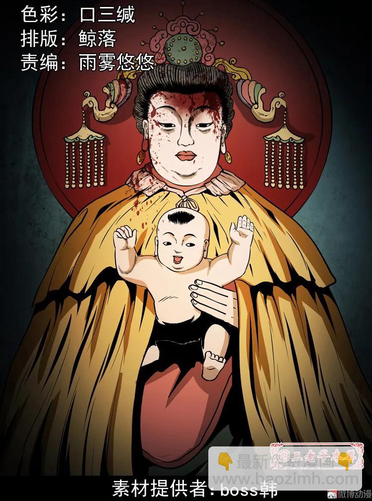 娘娘庙(1/2)-第160话