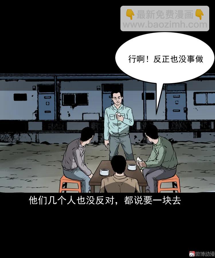 娘娘庙(1/2)-第160话