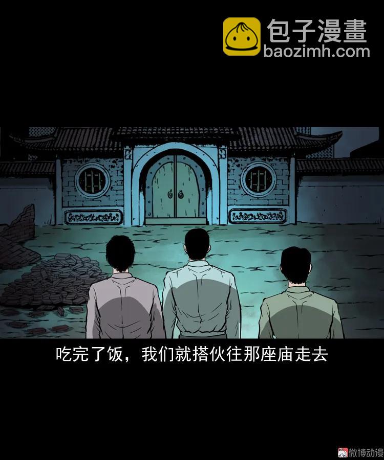 娘娘庙(1/2)-第160话