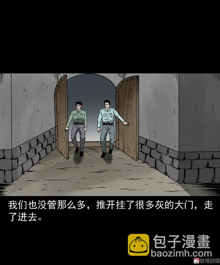 娘娘庙(1/2)-第160话