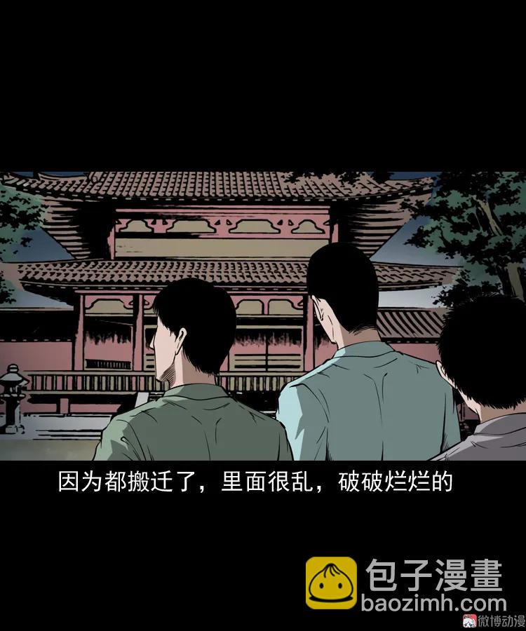 娘娘庙(1/2)-第160话