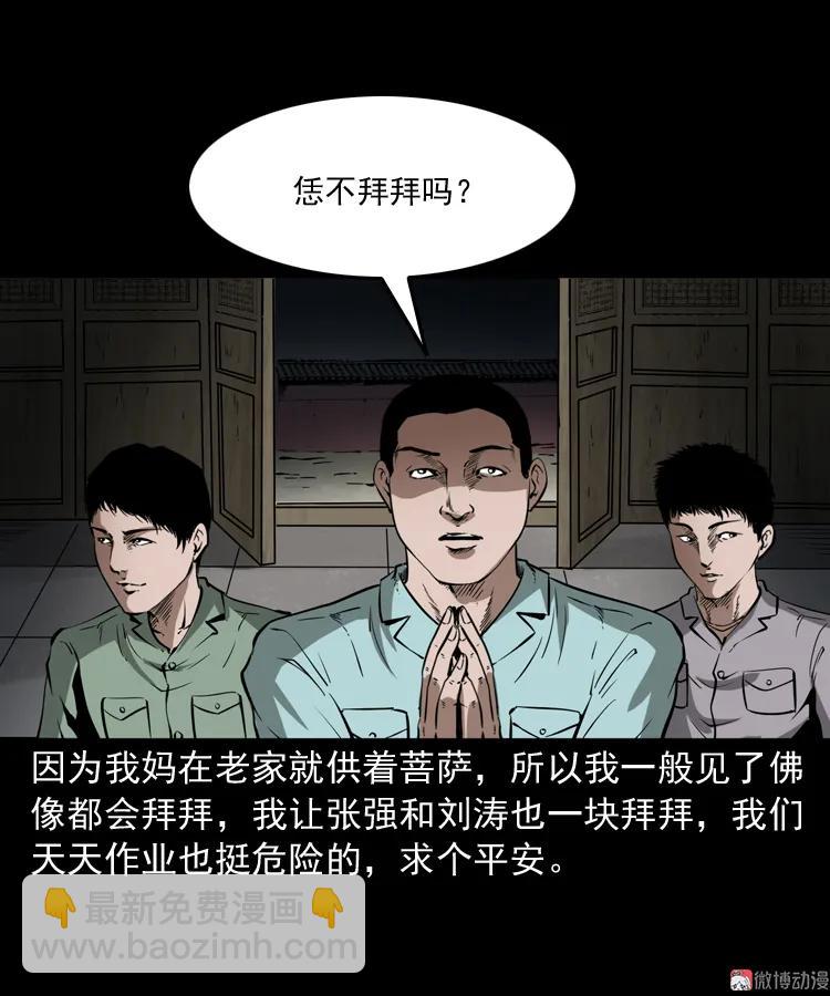 娘娘庙(1/2)-第160话