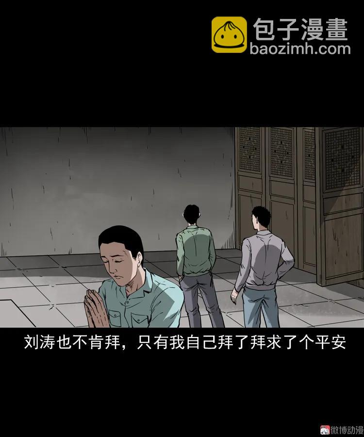 娘娘庙(1/2)-第160话