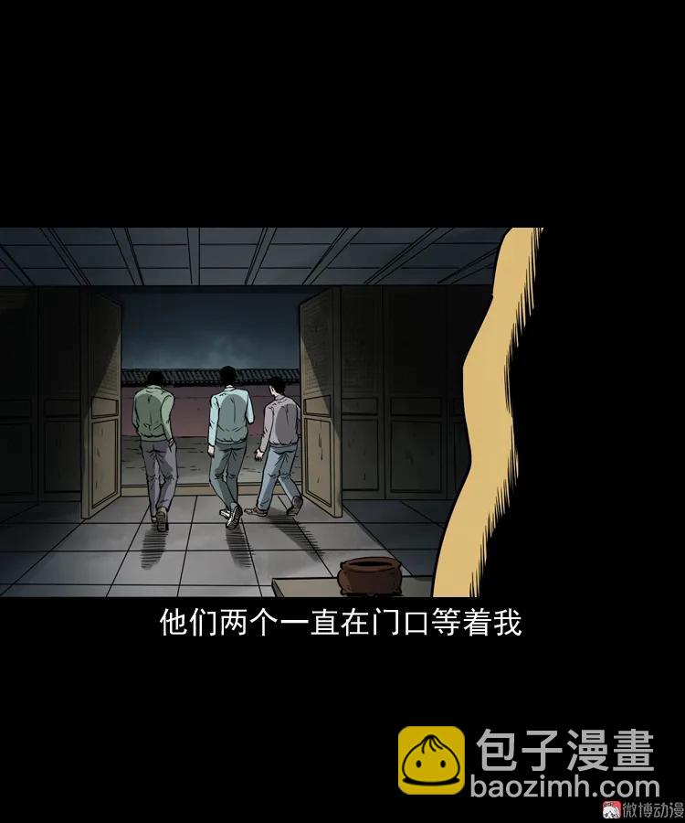 娘娘庙(1/2)-第160话