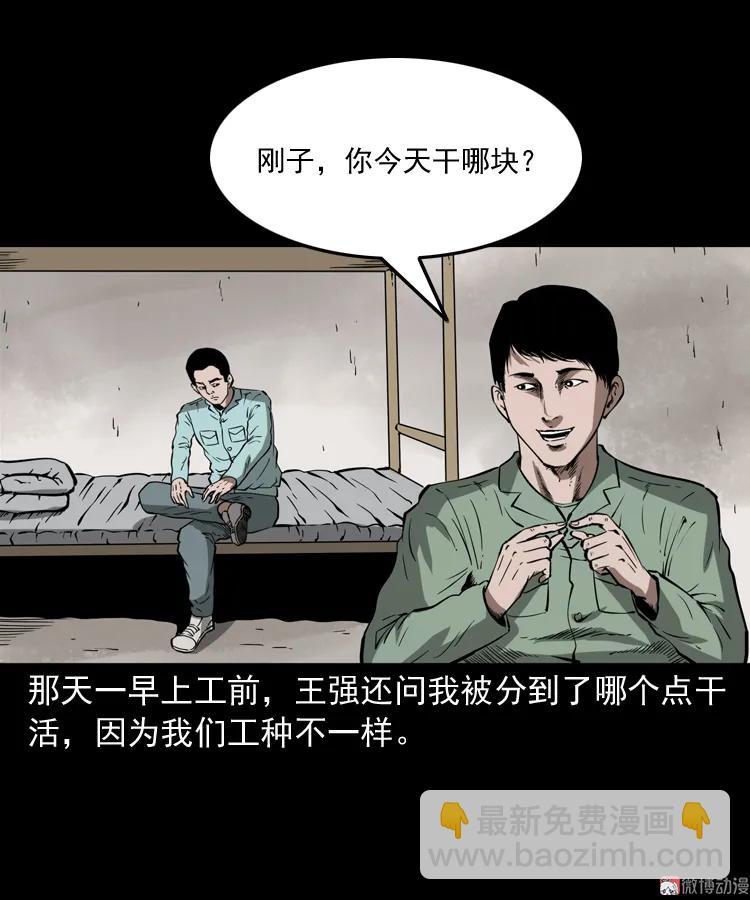 娘娘庙(1/2)-第160话