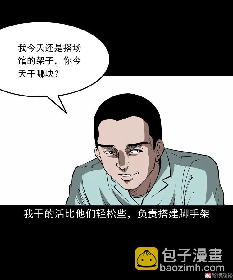 娘娘庙(1/2)-第160话