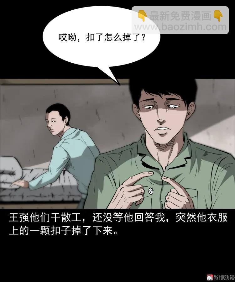 娘娘庙(1/2)-第160话