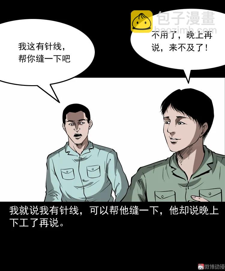 娘娘庙(1/2)-第160话